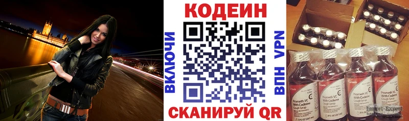 Кодеиновый сироп Lean напиток Lean (лин)  Черепаново 