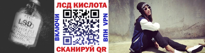 мега ССЫЛКА  купить наркоту  Черепаново  Лсд 25 экстази кислота 