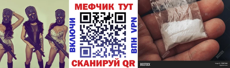 МЕФ mephedrone Черепаново