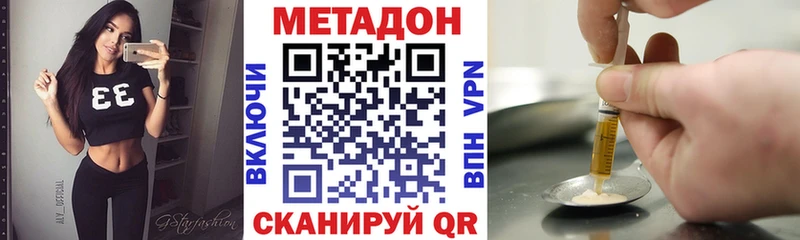 Метадон белоснежный  KRAKEN как войти  Черепаново  купить закладку 