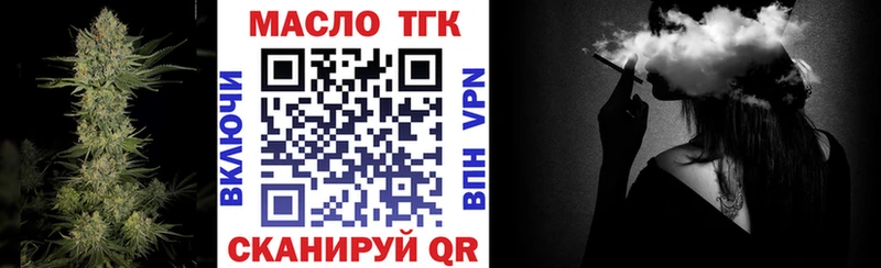 ТГК жижа  Черепаново 